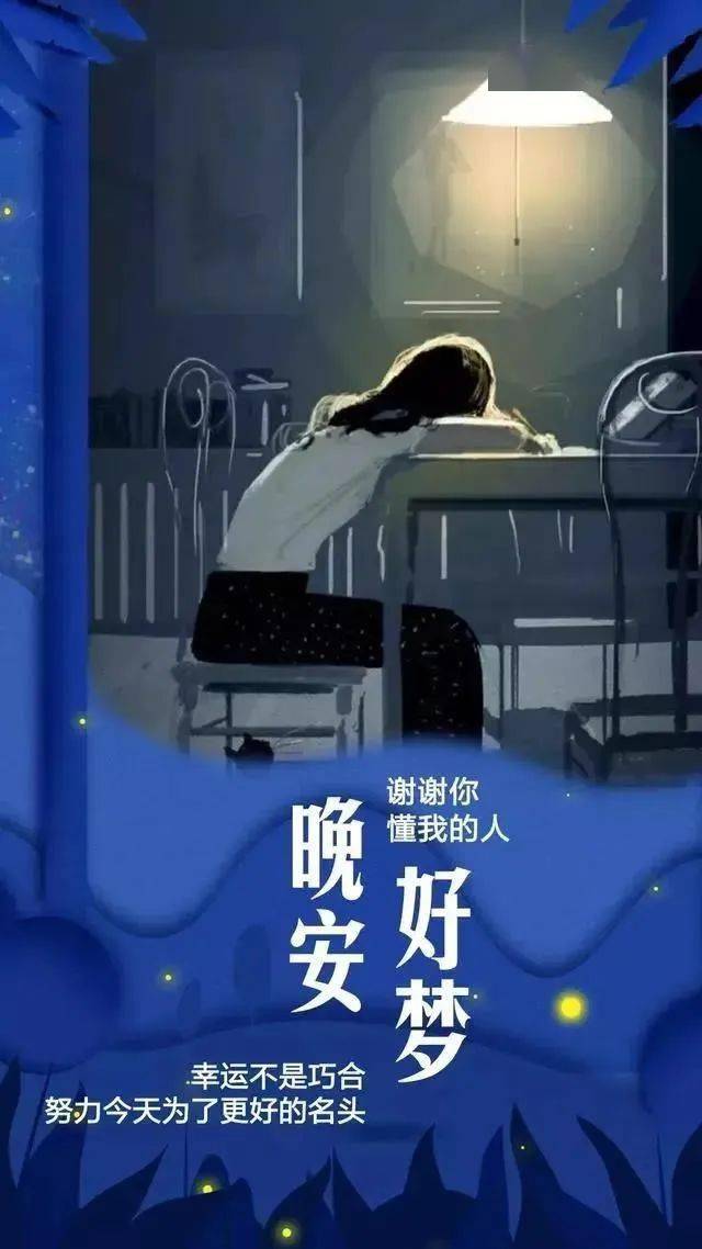 晚上十二点的图片带字图片