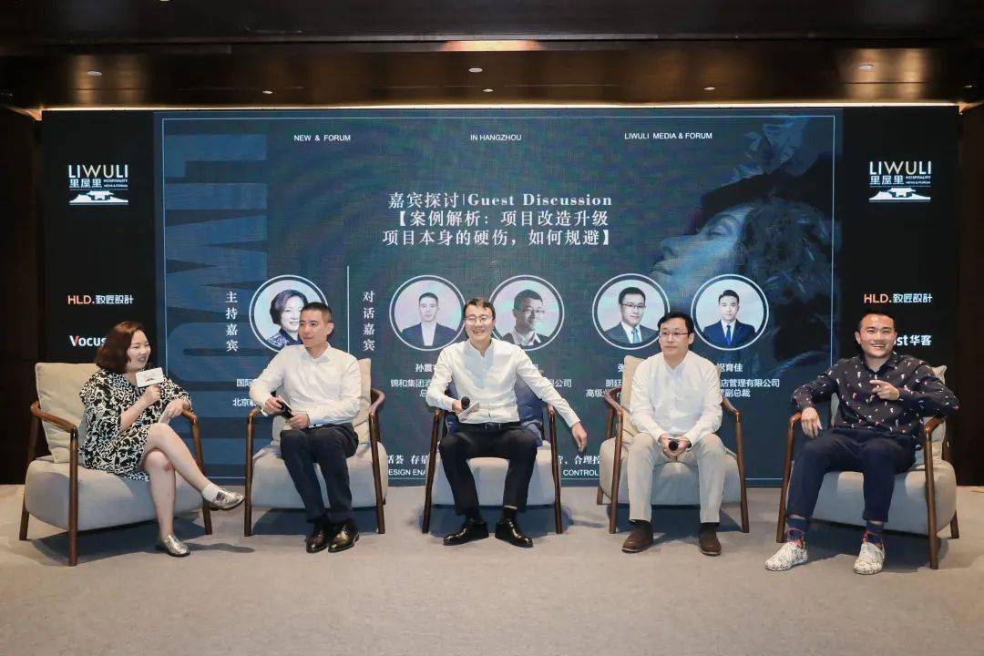 项目发展负责人,北京羲和润轩酒店餐饮管理公司合伙人王杭静女士主持