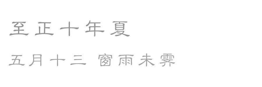 苏东坡_苏轼_小坡