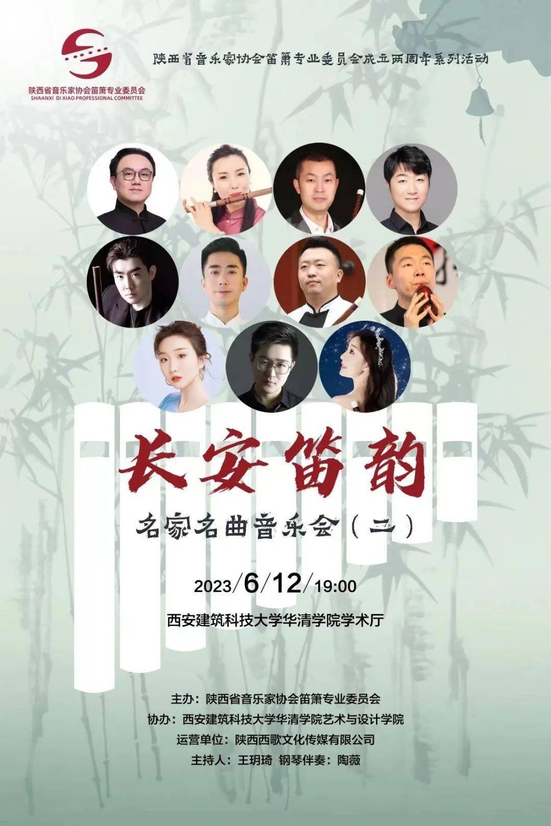 《长安笛韵继往开来》 文/刘跃_作品_创作_马迪