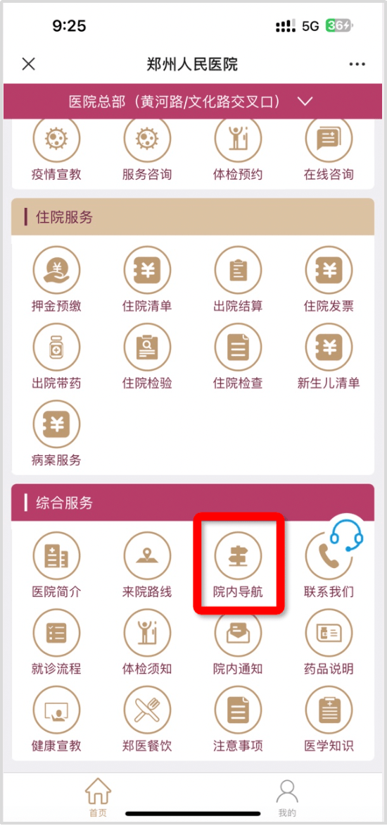 包含焦作市第二人民醫(yī)院跑腿預(yù)約掛號的詞條