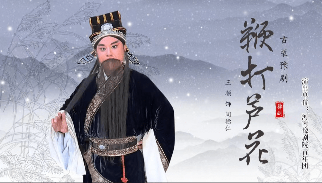 《鞭打芦花记》剧情简介:闵子骞催马随父外出与友会文,因天寒打颤手执