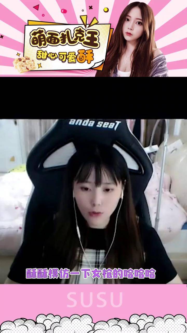 我这波"哈哈哈"拿捏到了精髓吧?英雄联盟 酥酥
