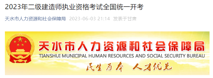 二级建造师是全国统一考试吗_二级建造师报考人数 2023年 二级建造师考试各地人数