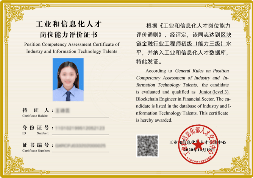 ps:晒证书时别忘了隐去身份信息哦!