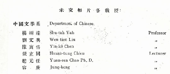 走近巨匠 | 陈寅恪先生"恪"字之读法_qu_读音_问题