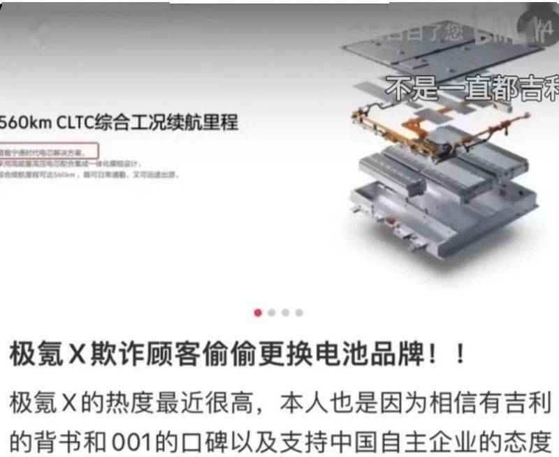 极氪回应车主质疑偷换电池品牌:均为符合极氪标准的产品_搜狐汽车_搜狐网