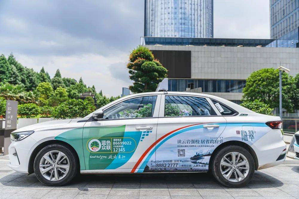 告别五花八门的车身,贵阳出租车将统一换装亮相!