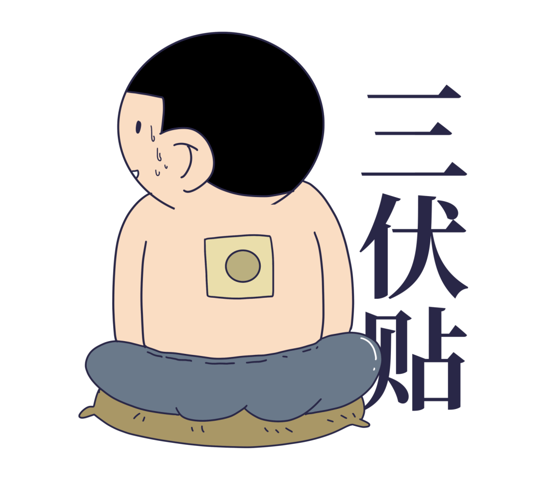 国际部"冬病夏治"三伏贴来了!_儿童_治疗_疾病