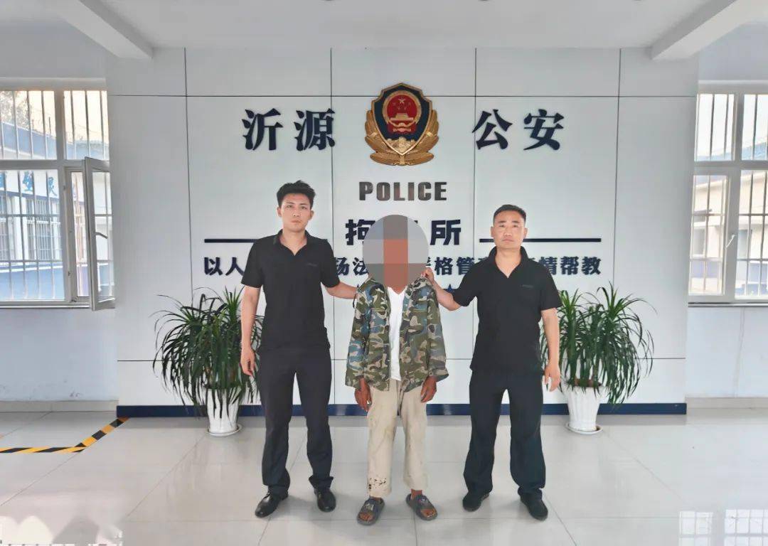 嫌疑人已被沂源县公安局依法处理经民警工作嫌疑人已退赔受害人经济