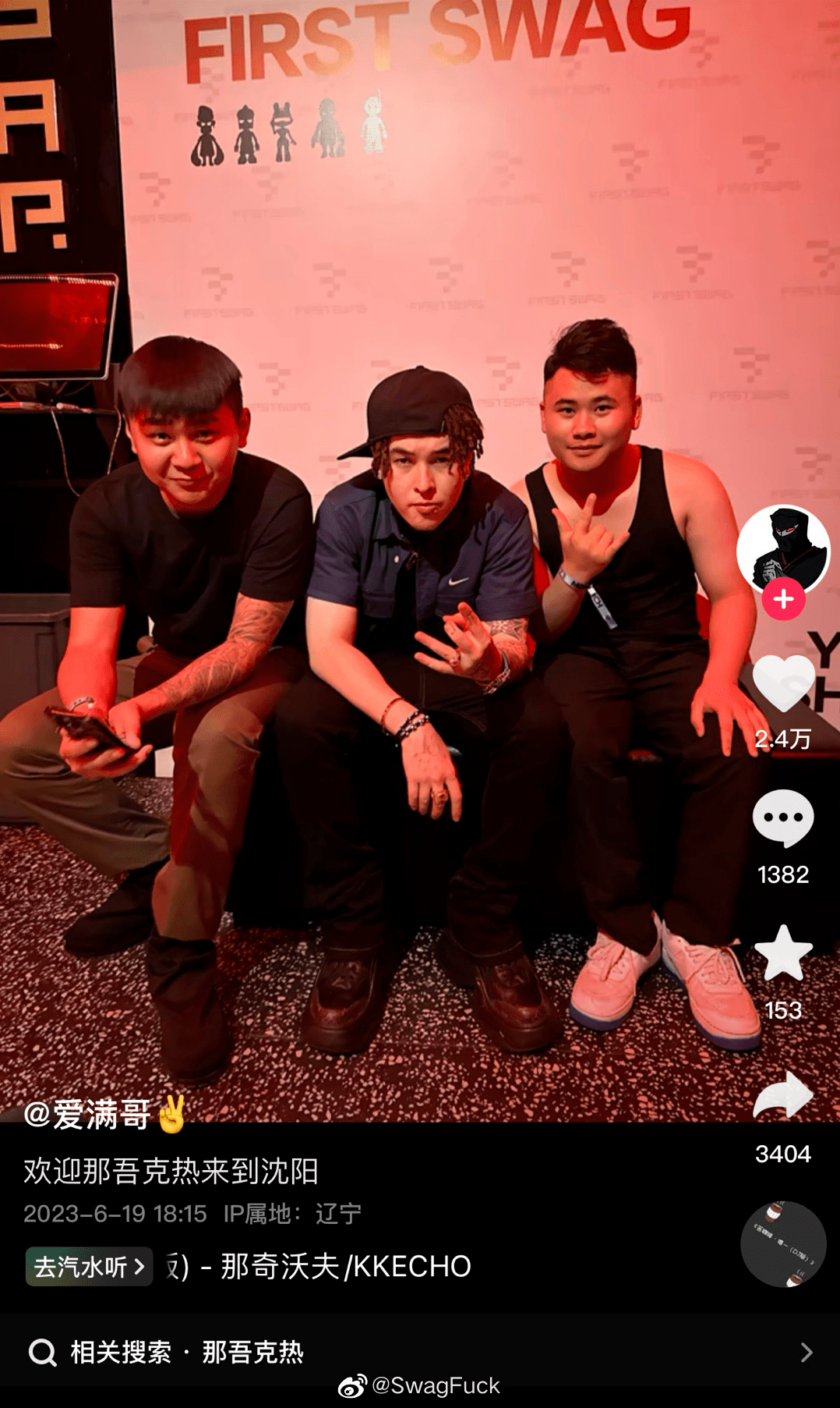 99:maybe swag最新推荐gai谈这两波人是兄弟!自己会护短!