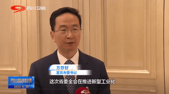深入推进新型工业化 加快建设现代化产业体系_四川_发展_全会