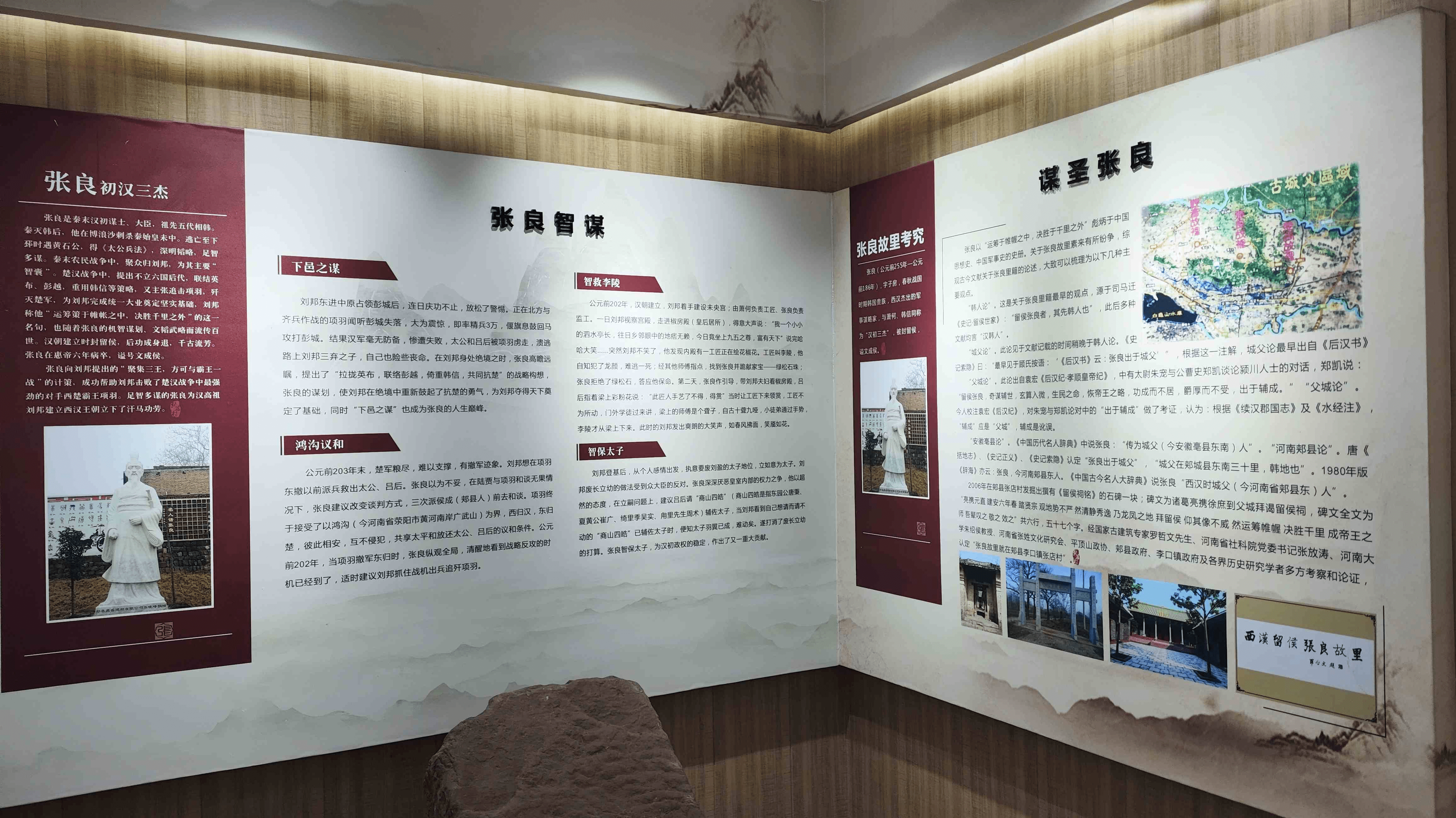 村史馆布展大纲图片