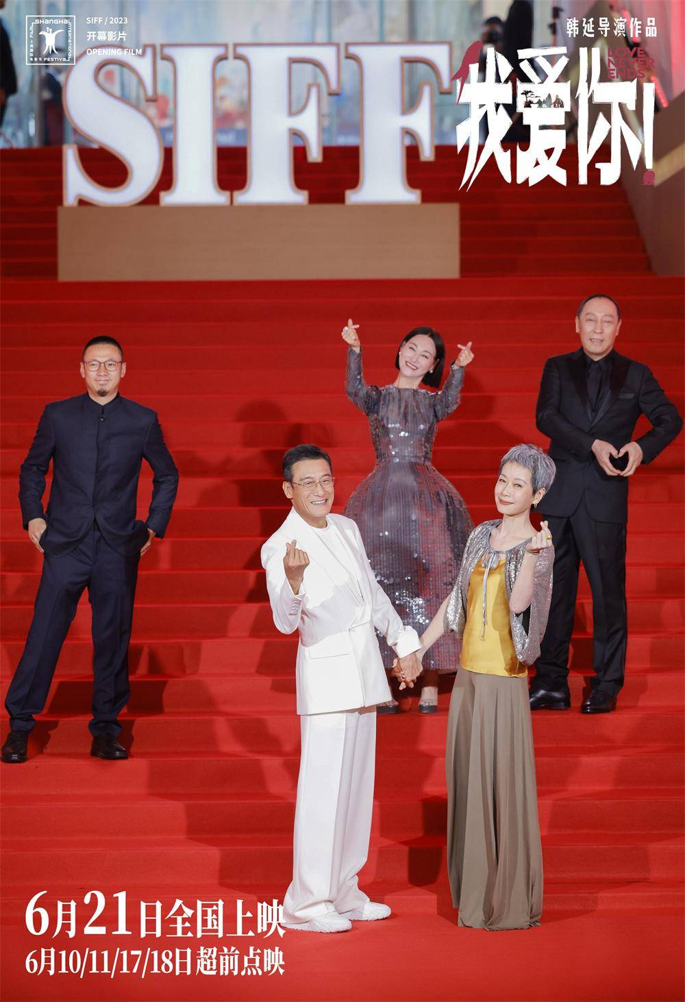 专访|导演韩延:有什么比生死大事更值得拍电影?_生活_老年人_爱情