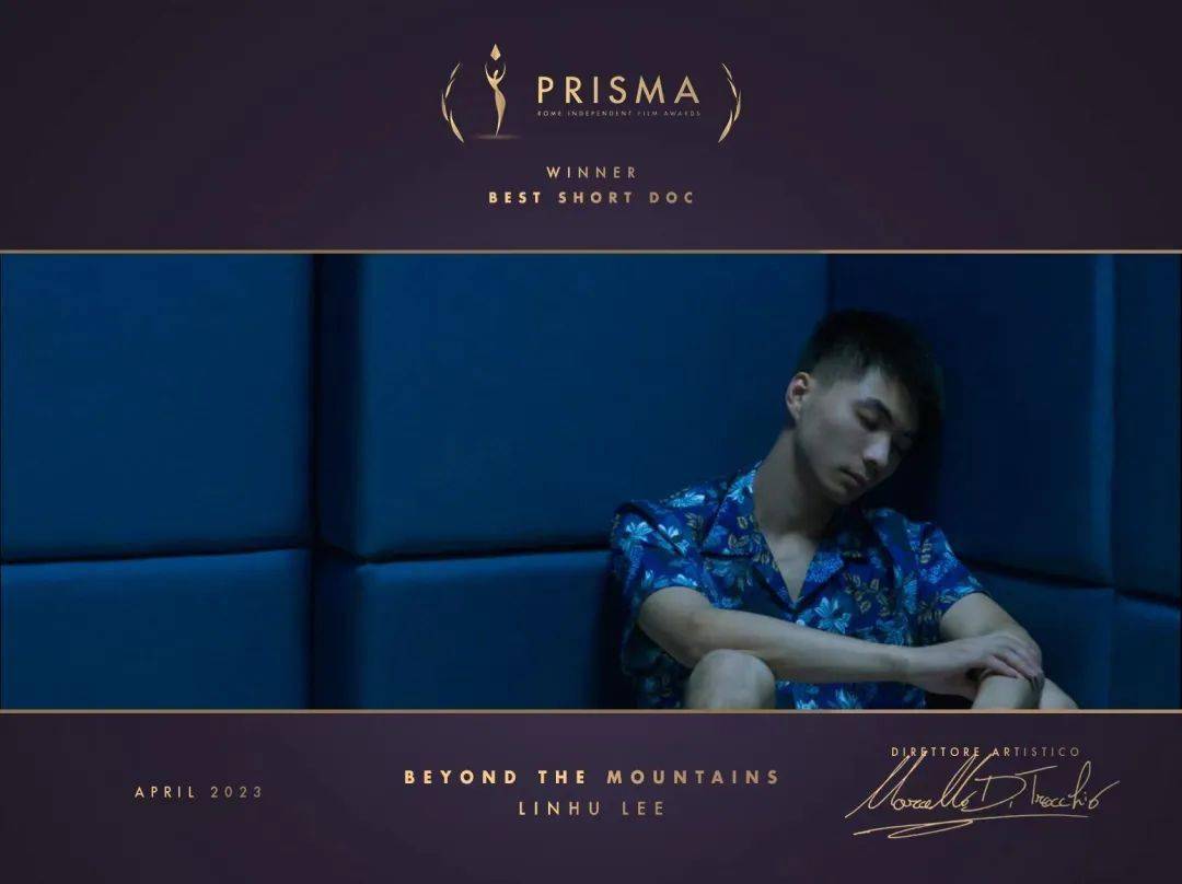 《山之外》斩获罗马棱镜电影奖-最佳短片(rome prisma film awards