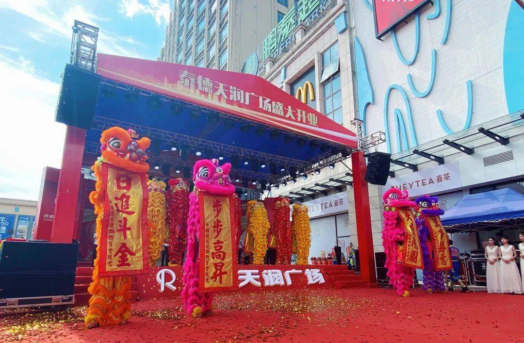 罗定泰德天润广场10万m05商业体正式开业,罗定人沸腾了!