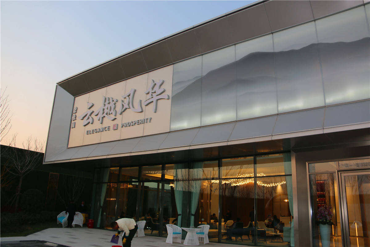 碧桂园云樾风华