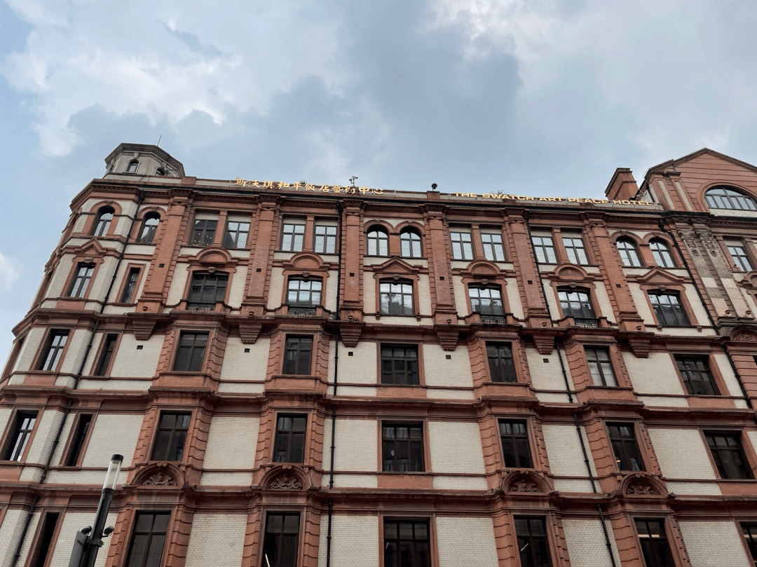 万国禁烟会在汇中饭店(和平饭店南楼)召开,为什么100年来余音不绝