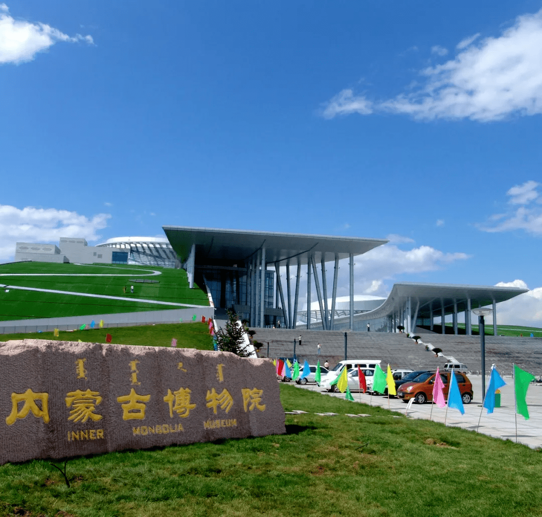 景点1:内蒙古博物院