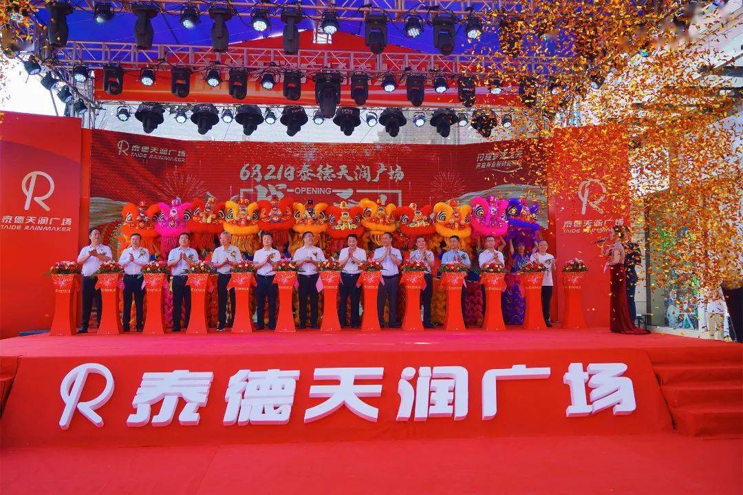 罗定泰德天润广场10万m05商业体正式开业,罗定人沸腾了!