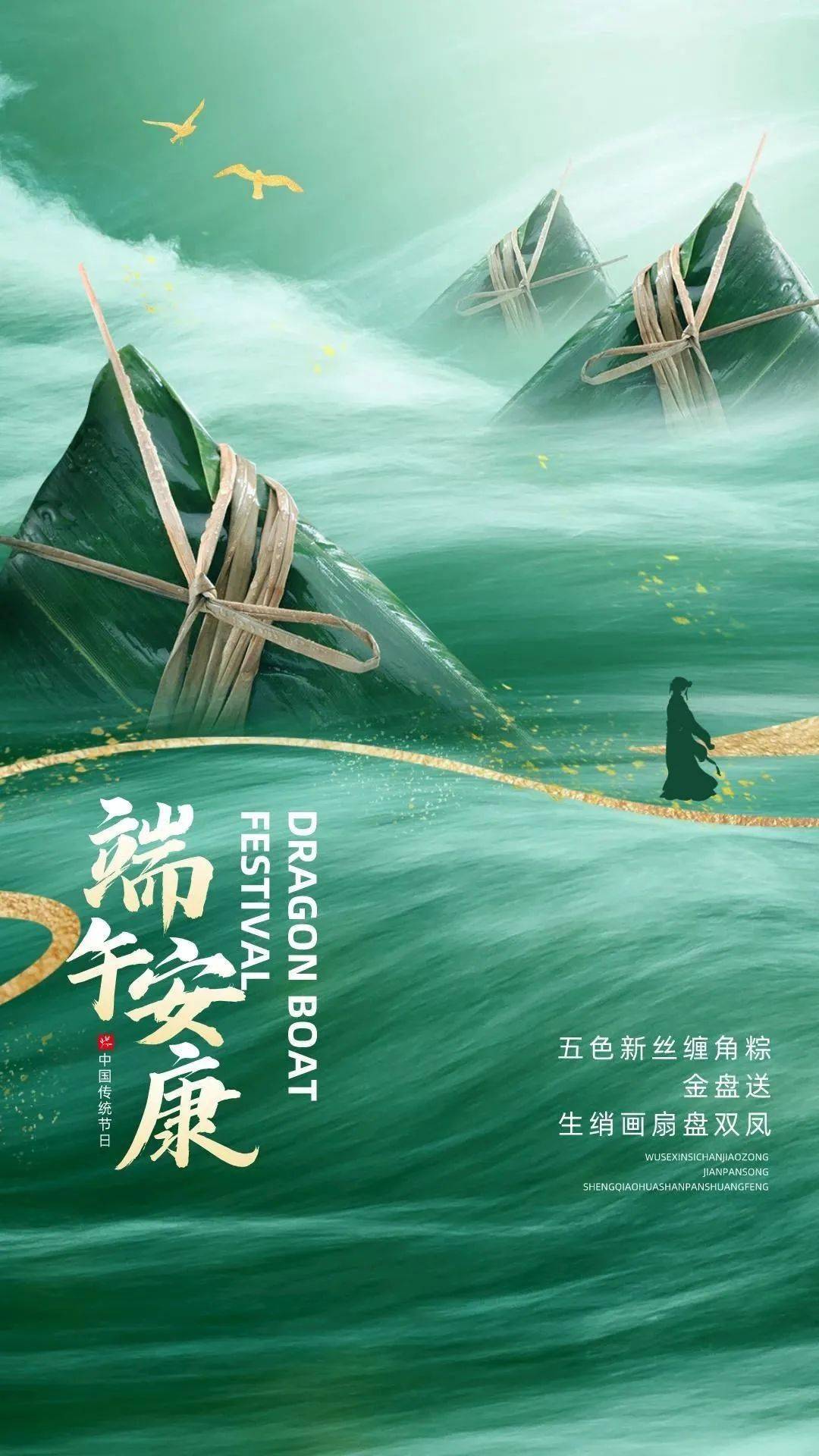 适合6.22端午节的发圈文案