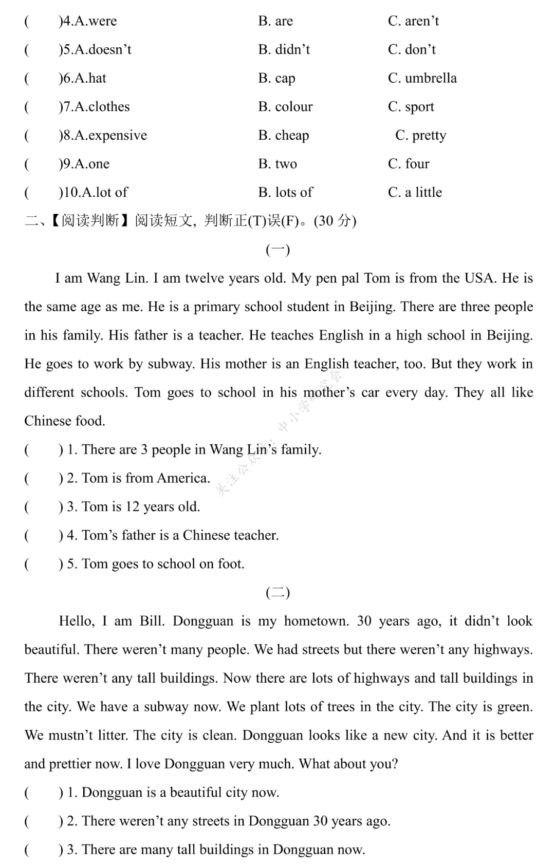 【人教版(PEP)】英语小升初总复习 单选题专项复习（含答案）(人教PEP版英语六年级（下）小升初专项复习卷7套)