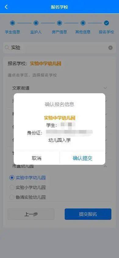 寿光世纪教育集团幼儿园招生报名_2023年秋季幼儿园招生公告_诸城第一小学幼儿园在哪里