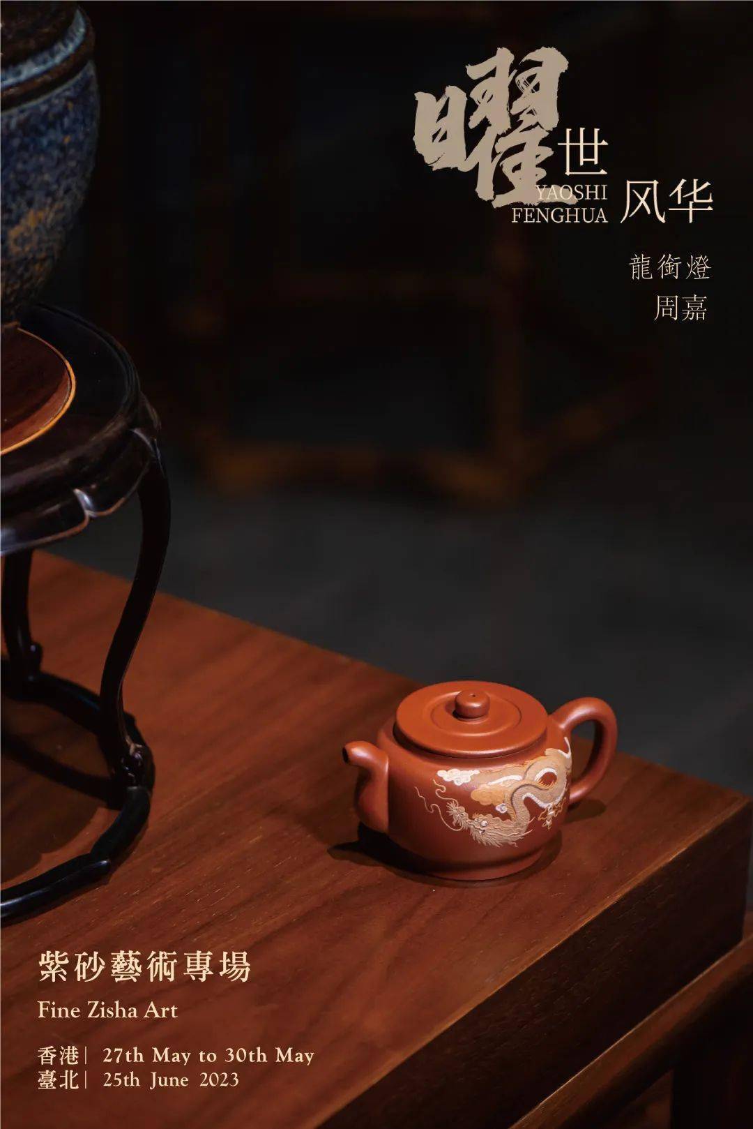 拍品类型丰富制作精美传承有序创作富有诗意和人文主义色彩呈现