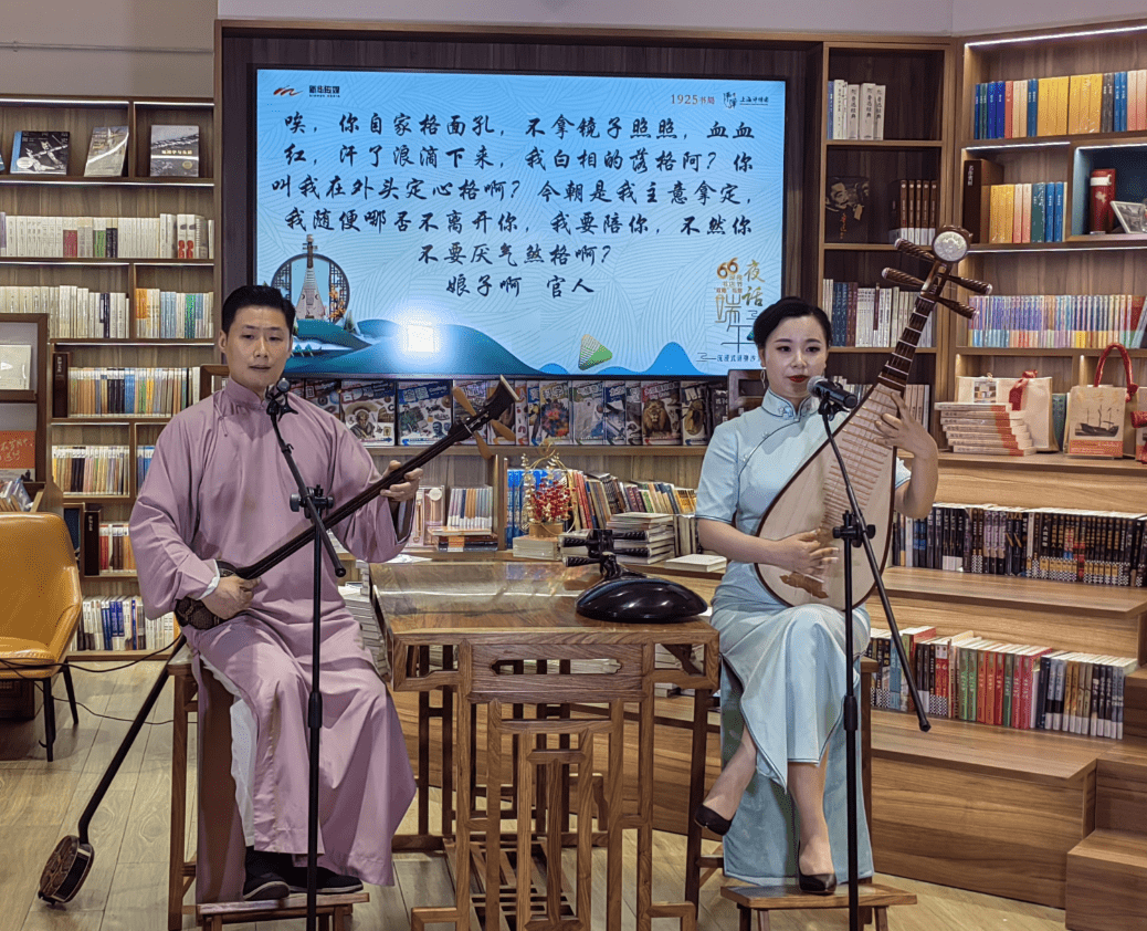 在1925书局听评弹夜场,从经典曲目中感受江南烟火_上海_选曲_弹词