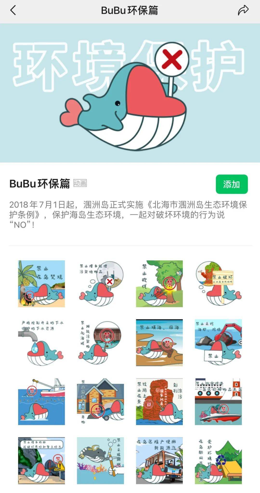 方式二 】长按下图绿水青山就是金山银山涠洲岛的美好生态便是金山