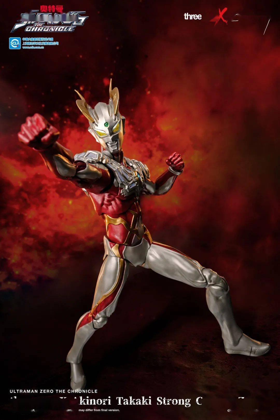 其他配件包括「赛罗长矛」,五对可互换的手(一对张开手型,一对持武器