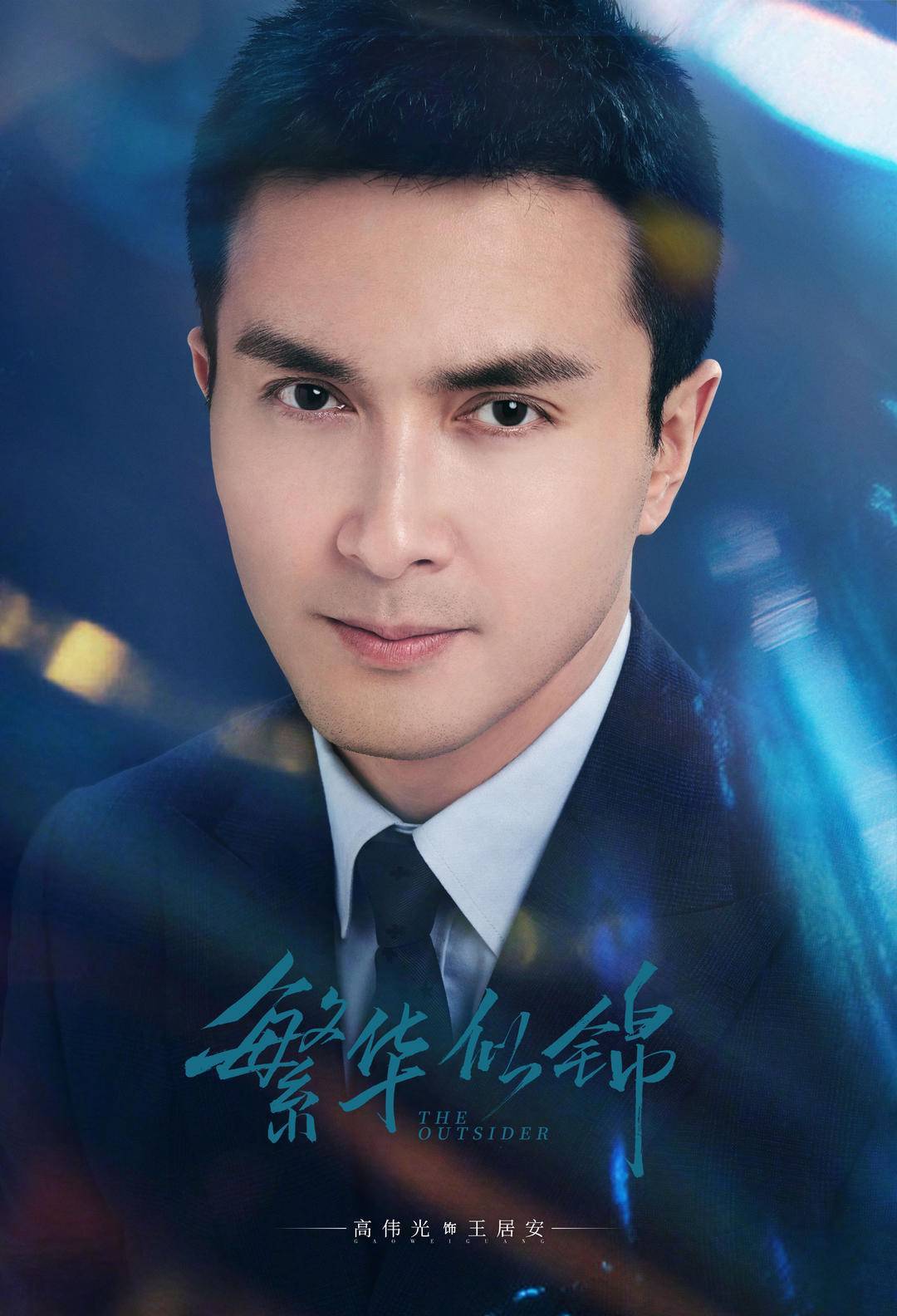 《繁华似锦》今晚开播 张雨绮高伟光"双a"cp上演都市智性恋_苏沫_王居