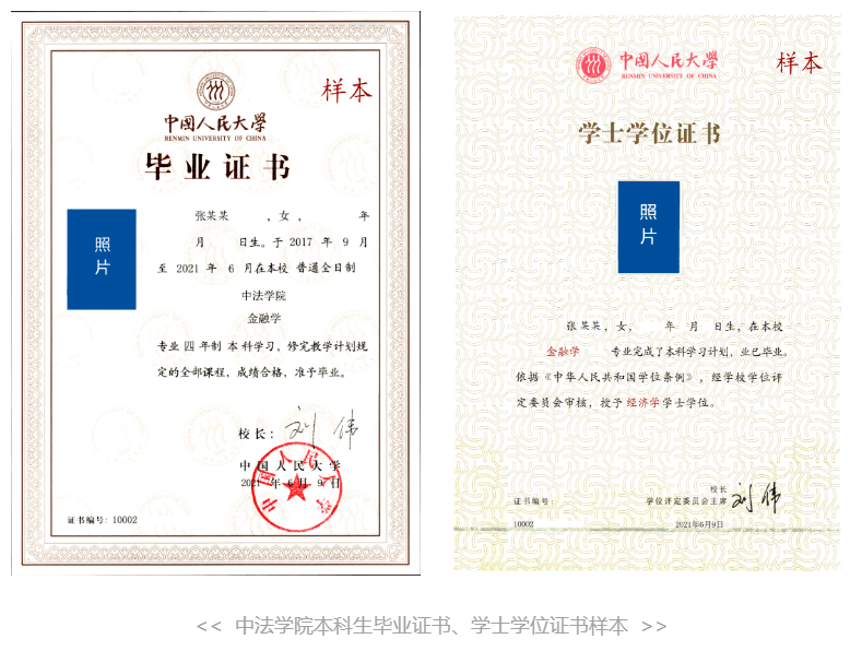 招生资讯 | 中国人民大学：为中国式现代化培养栋梁之材