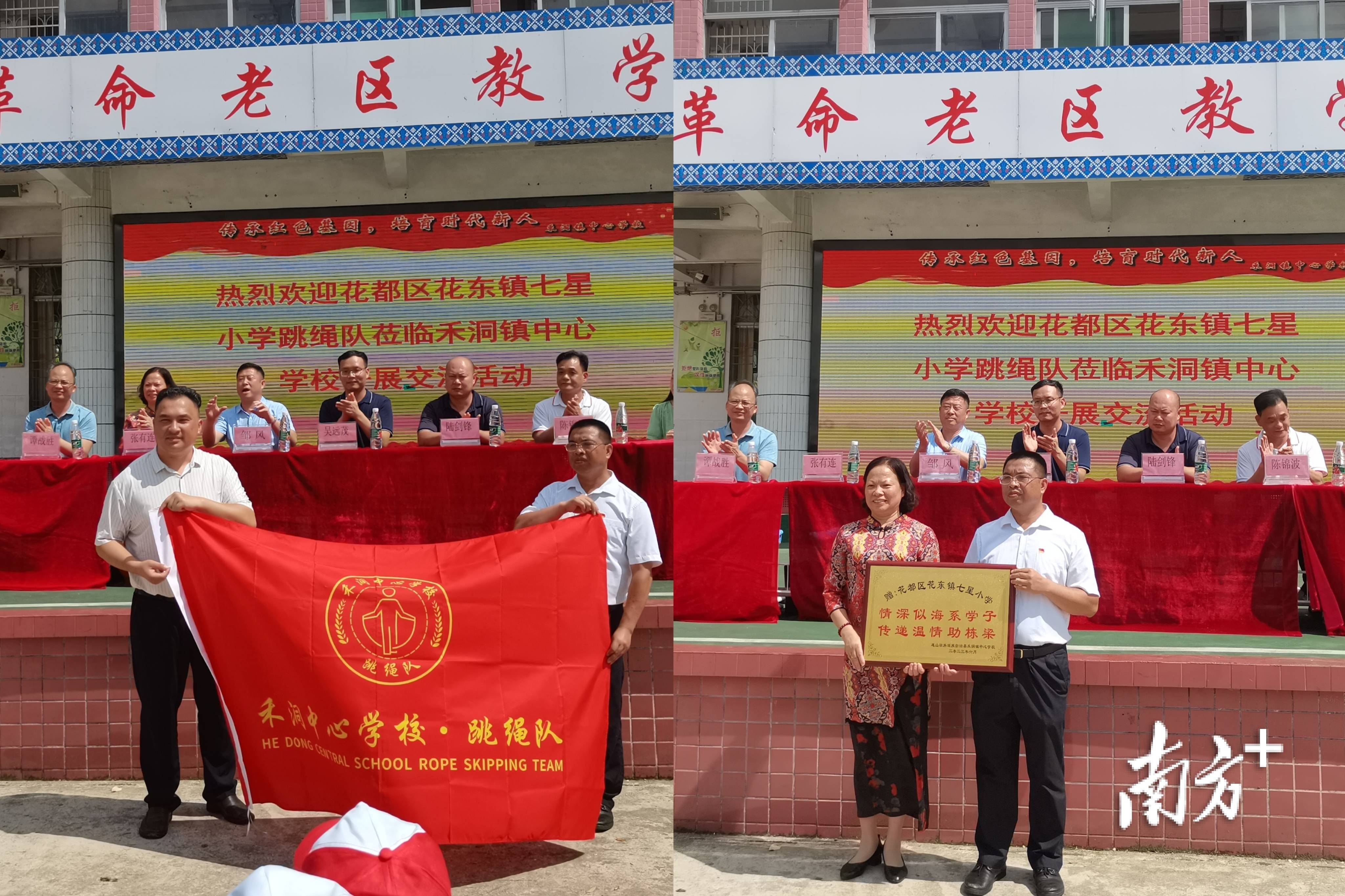 花都花东:送教下乡深交流,高端引领促成长_跳绳_教育_活动