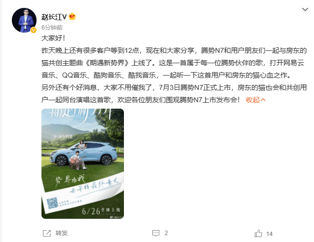 比亚迪腾势N7智能豪华猎跑SUV车型官宣将于7月3日举办全球上市发布会