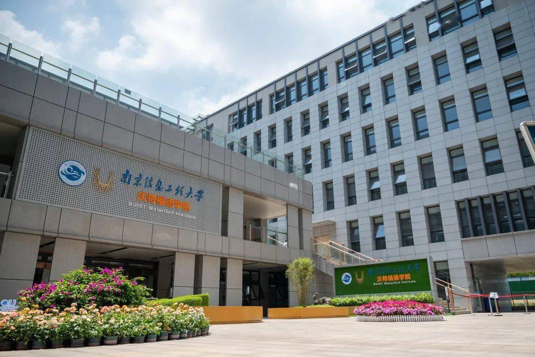 我的视界我做主|南信大,不一样的"国际范儿"_雷丁_办学_教育