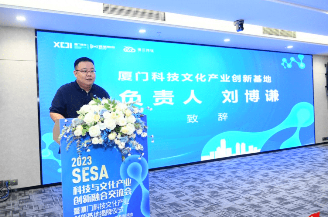 厦门科技文化产业创新基地负责人刘博谦介绍,基地将为科学城乃至整个