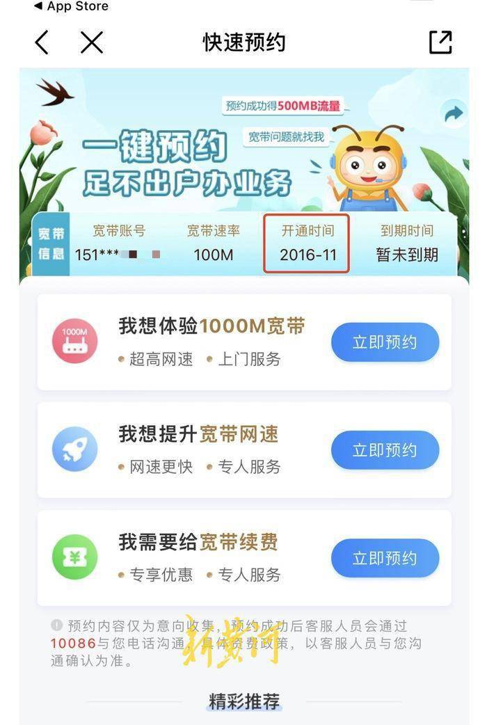 用户被莫名办理宽带近7年，使用者却是陌生商铺？移动回应：系空挂，无人使用-莫名其妙被办联通宽带