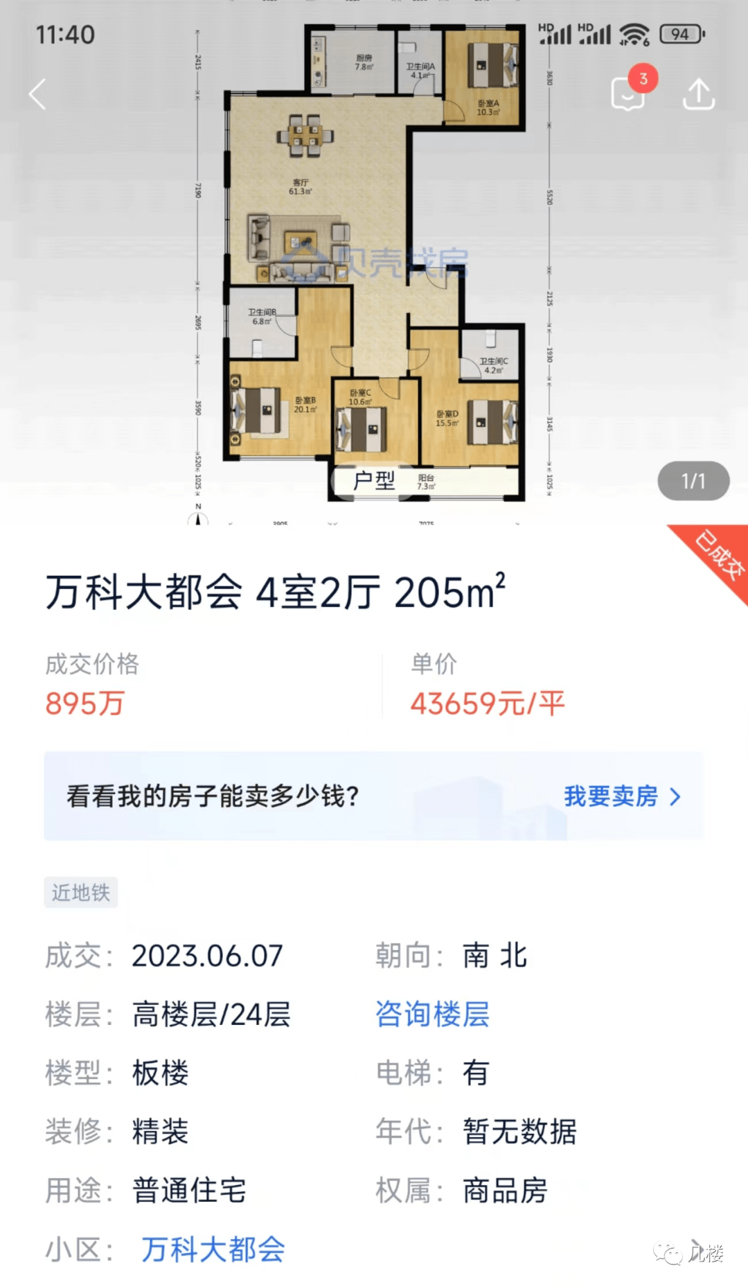 2025年:济南房价或触及50000元/平米_二手房_房子_楼盘