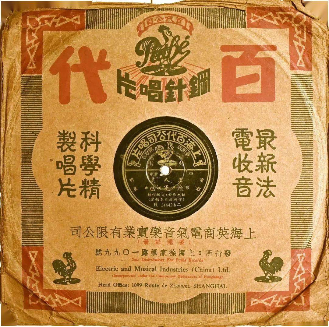 《渔光曲》是1934年6月14日上映的同名电影的主题歌,由任光作曲,安娥