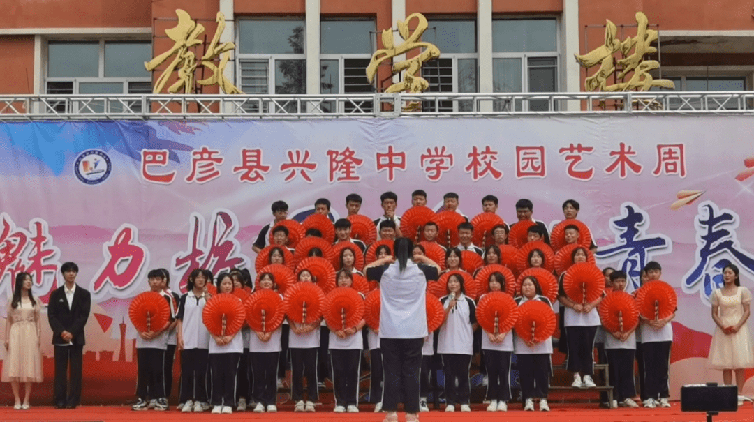 【尚德巴彦·崇德尚艺】巴彦县兴隆中学开展校园文化艺术周暨艺术成果