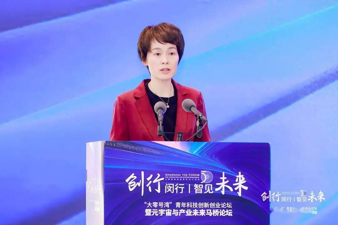 董依雯在致辞中介绍,上海创新创业青年50人论坛自2020年起连续举办4届