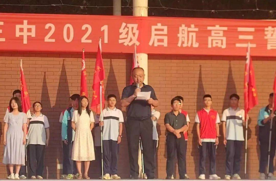 笑看人生峰高处 风劲扬帆正当时——阳谷三中举行启航高三誓师大会