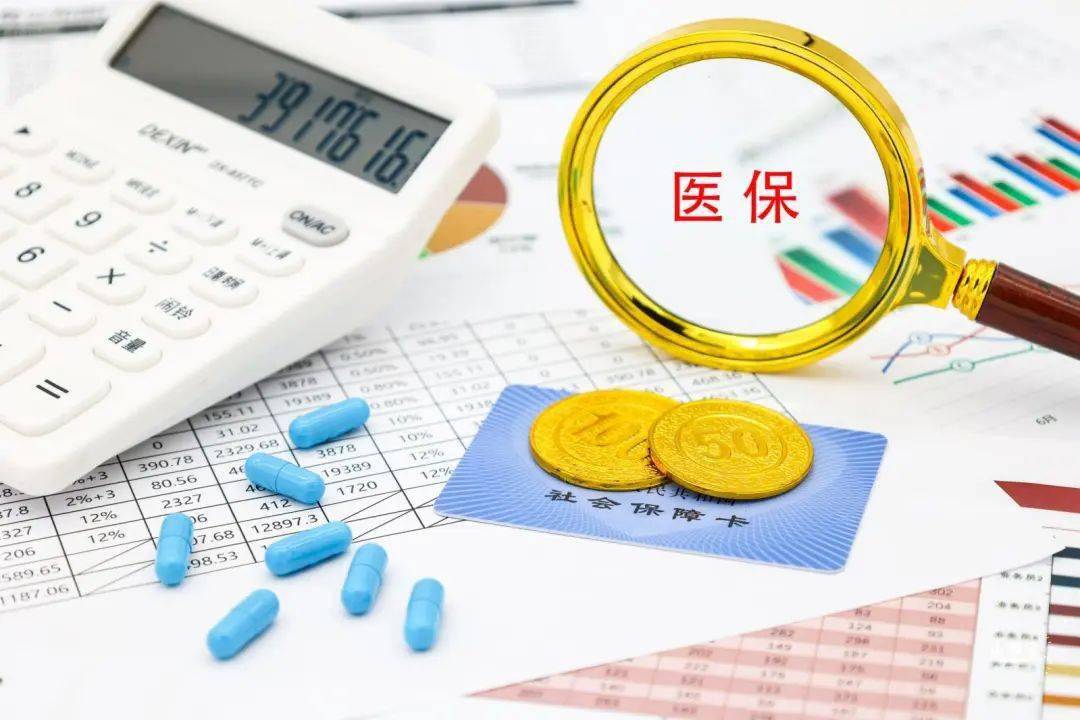 下月起,医保缴费基数有调整!_保险_人员_基本