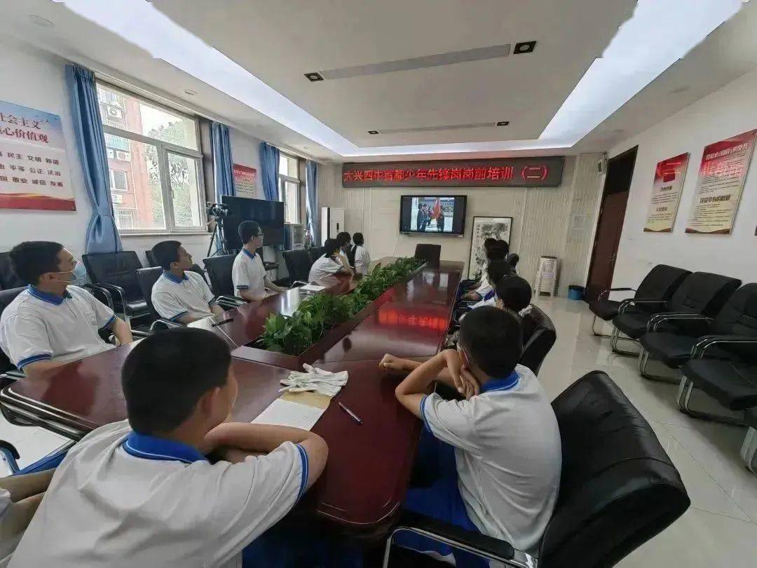 大兴四中进行岗前教育大辛庄中学进行岗前教育北京八中大兴分校进行