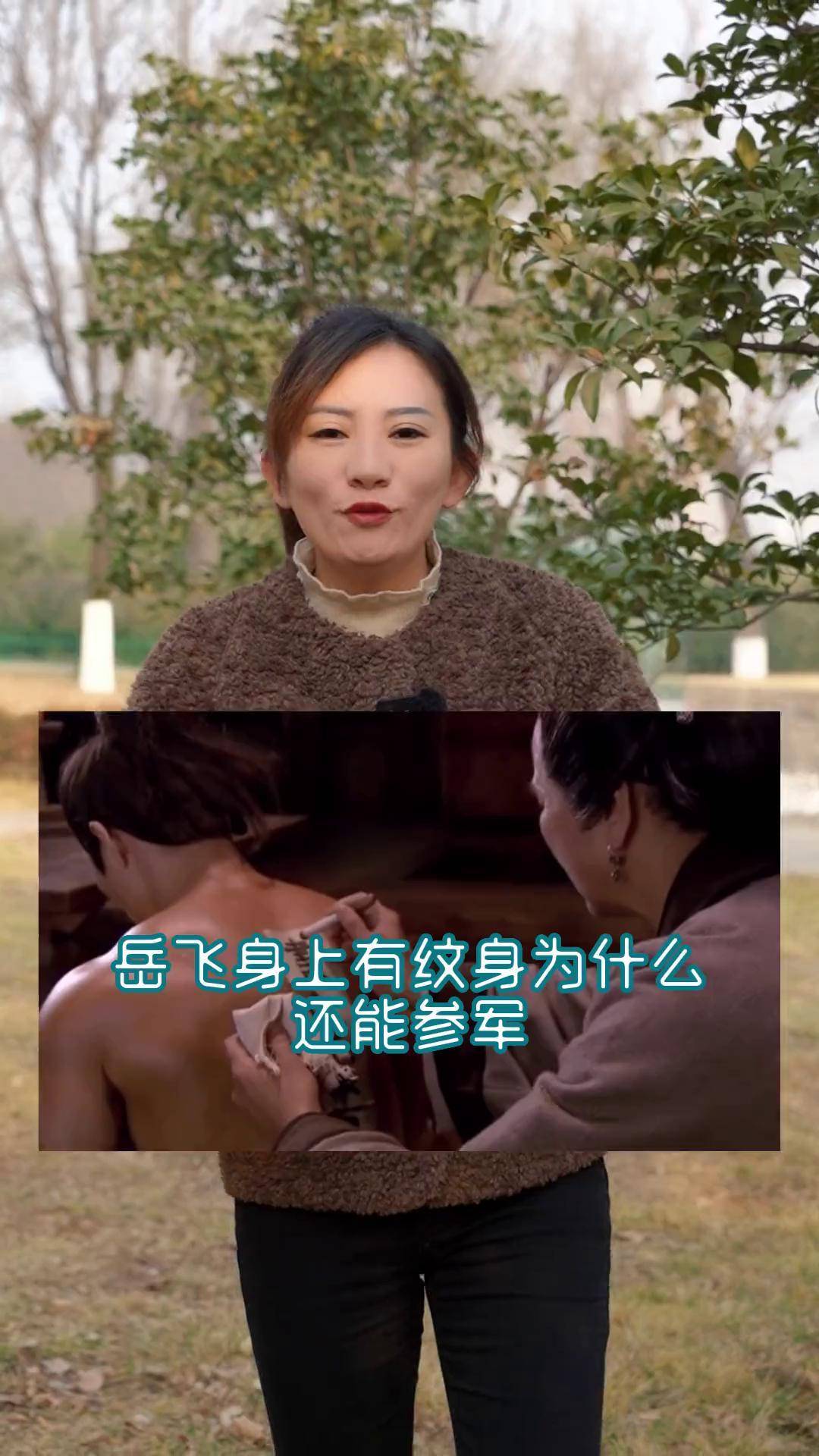 岳飞身上有纹身,为什么还能参军?历史 岳飞 满江红 黥 涨知识