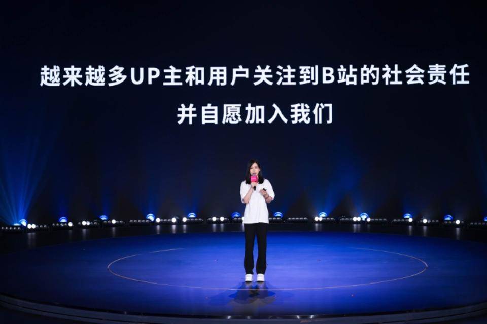 B站14周年庆，COO李旎宣布B站成立哔哩哔哩足球小学_用户_公益_项目