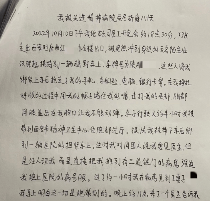 怎么样证明精神病可以出院了(怎样确定精神病患者可以出院)