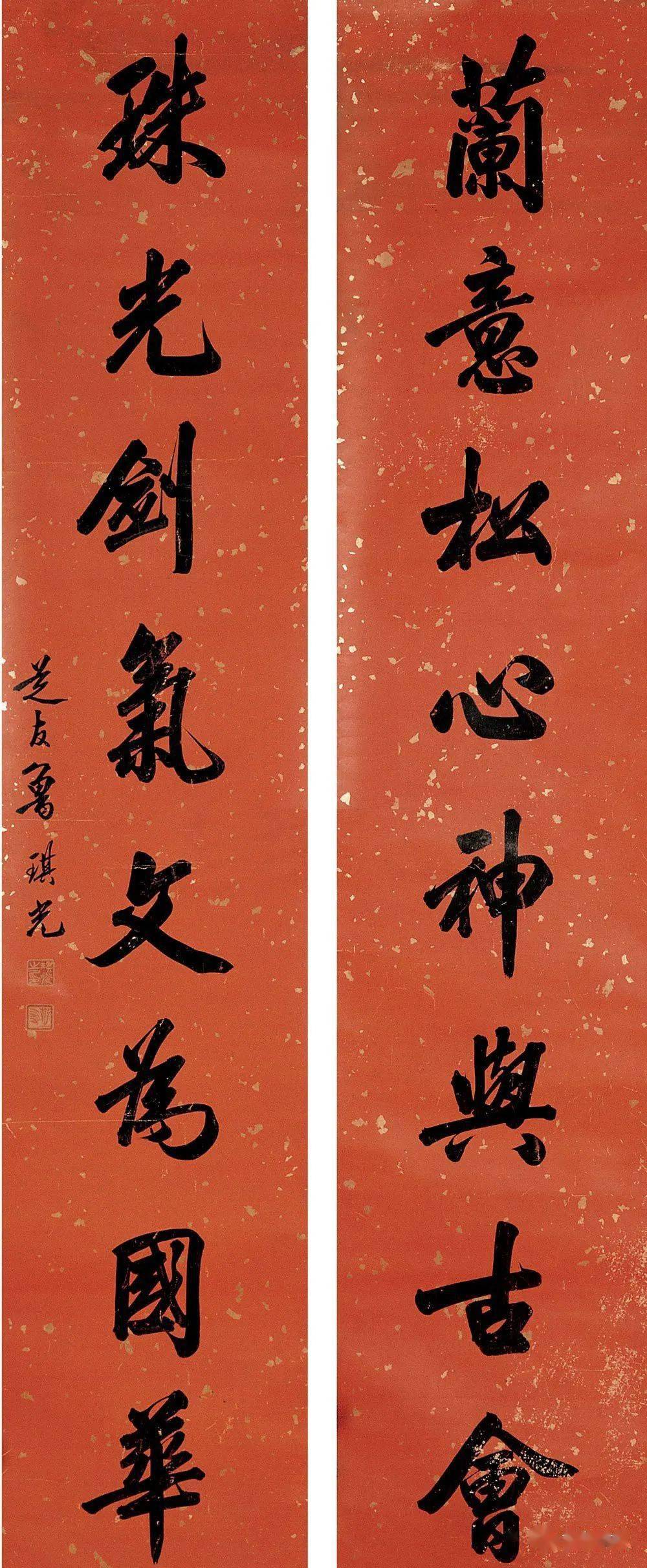 【名品赏析】清 鲁琪光书法赏_名家_艺术界_鉴定