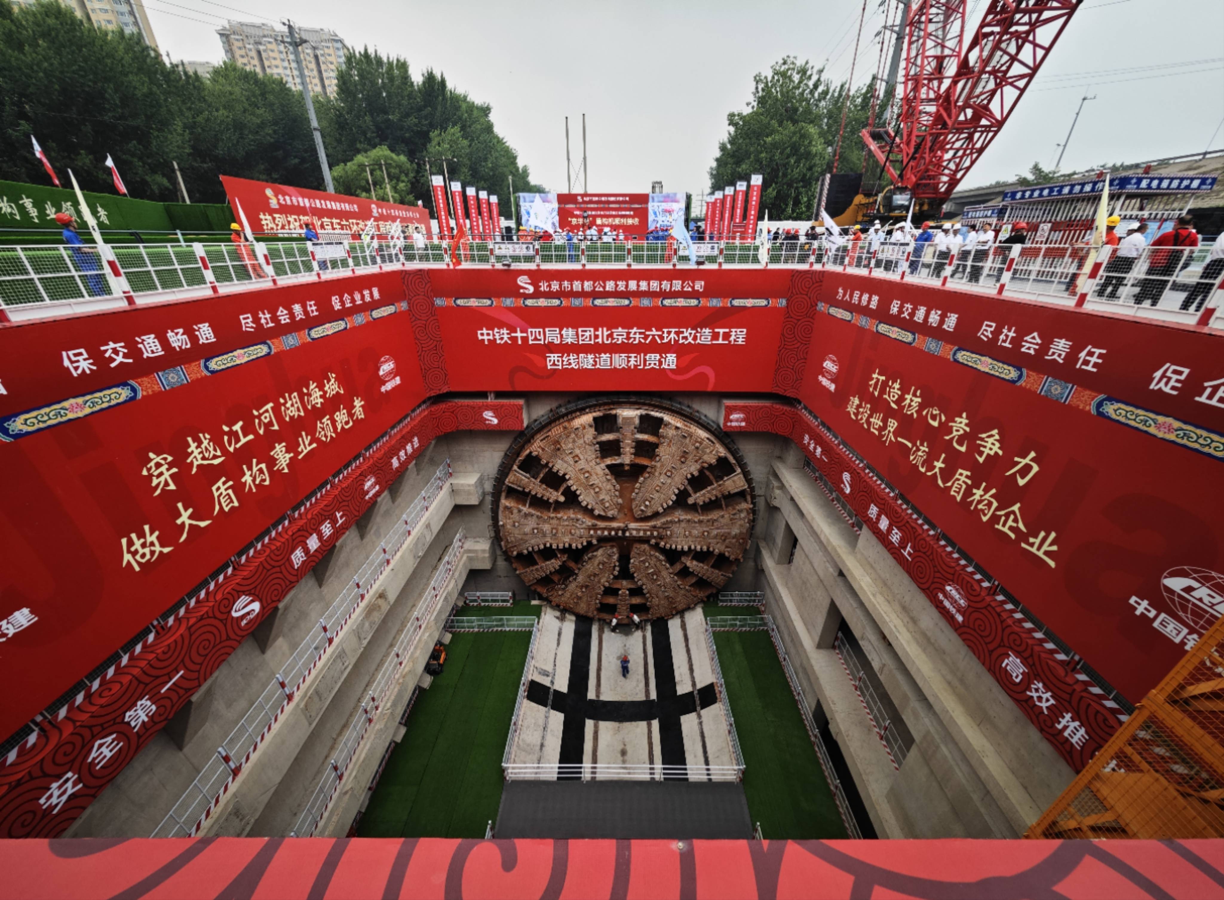 我国最长盾构高速公路隧道西线贯通_北京_控制_直径